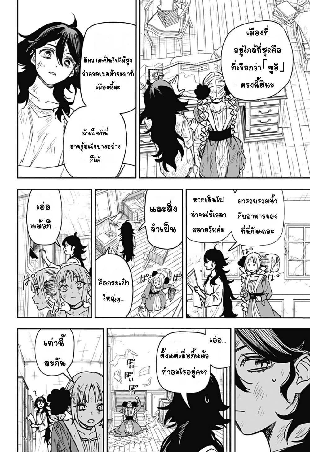 WITCHRIV Chap 4 - Next Chap 5