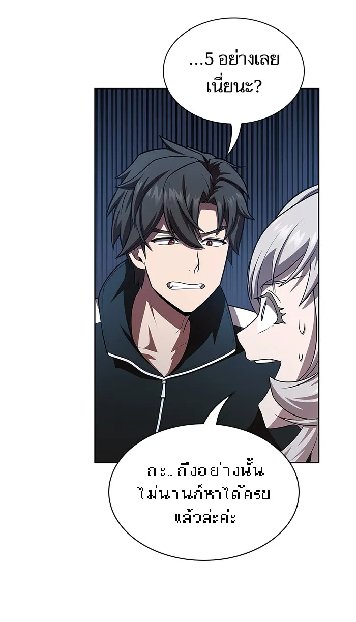 The Tutorial Tower of the Advanced Player – ผู้เล่นขั้นเทพแห่งหอคอยฝึกสอน Chap 79 - Next Chap 80
