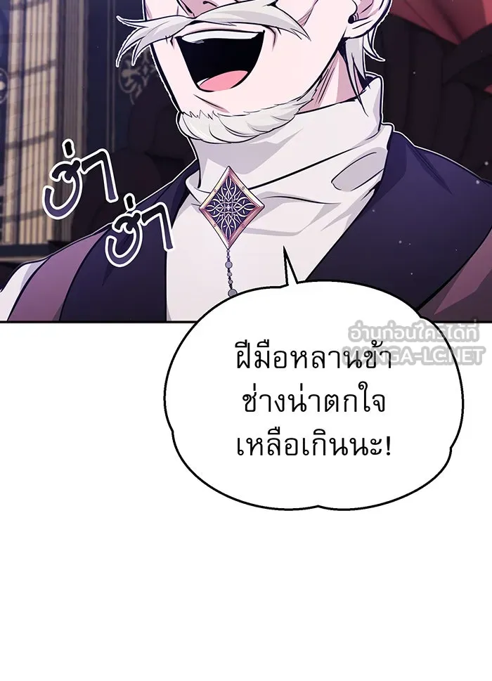 The Dark Magician Transmigrates After 66666 Years – จอมเวทเกิดใหม่ในรอบ 66666 ปี Chap 40 - Next Chap 41