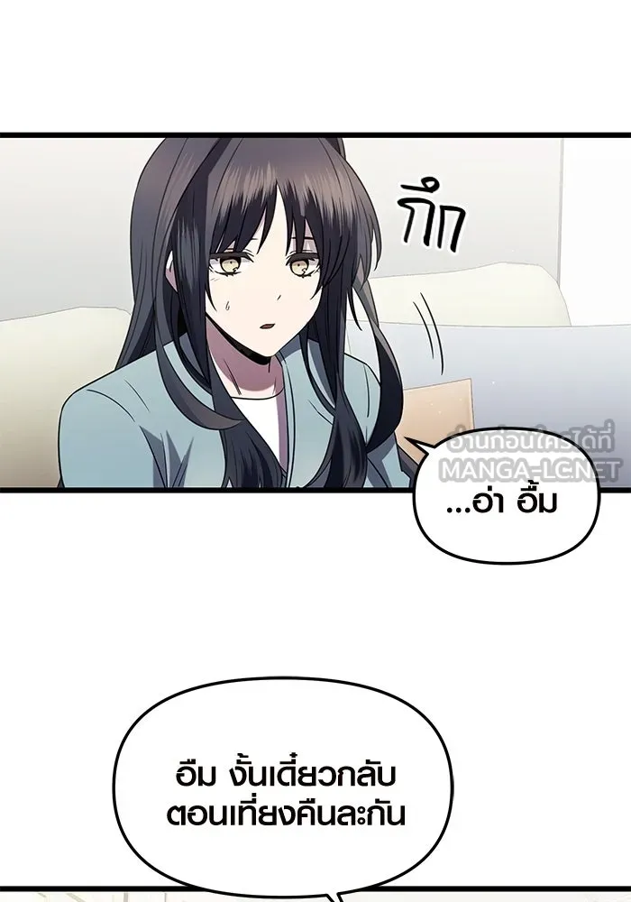 I Obtained a Mythic Item – พลิกชะตาคว้าไอเทมระดับเทพ Chap 82 - Next Chap 83