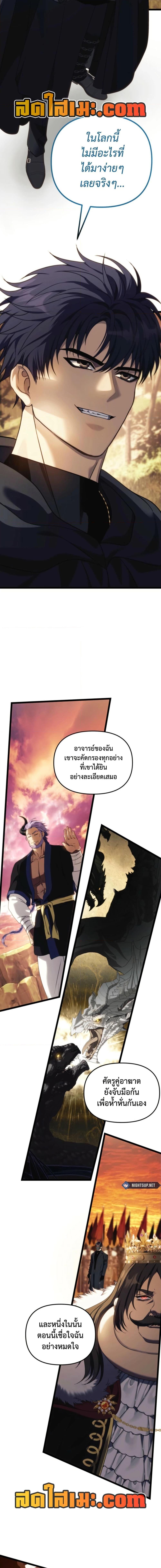 Ranker Who Lives A Second Time Chap 217 - Next Chap 218