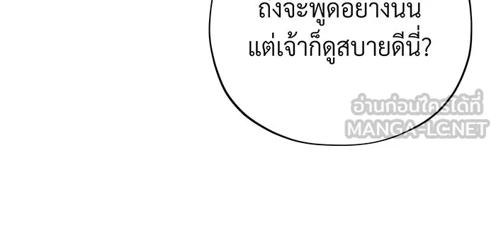 The Dark Magician Transmigrates After 66666 Years – จอมเวทเกิดใหม่ในรอบ 66666 ปี Chap 118 - Next Chap 119