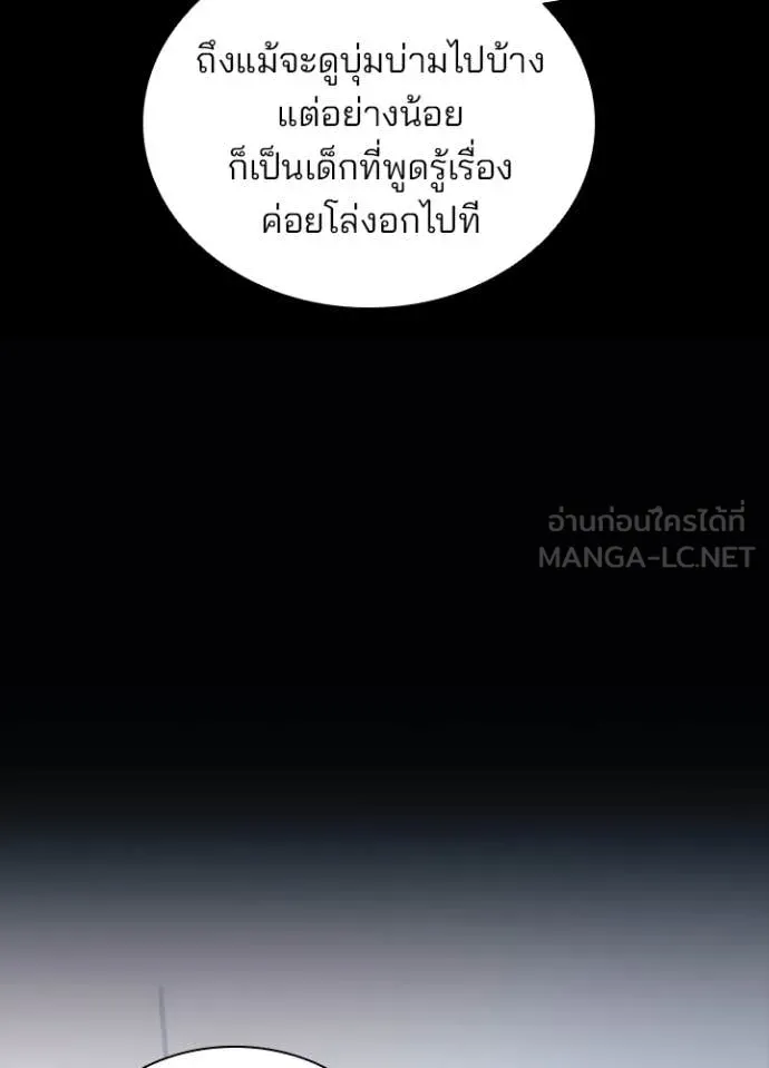 Villain To Kill Chap 185 - Next Chap 186