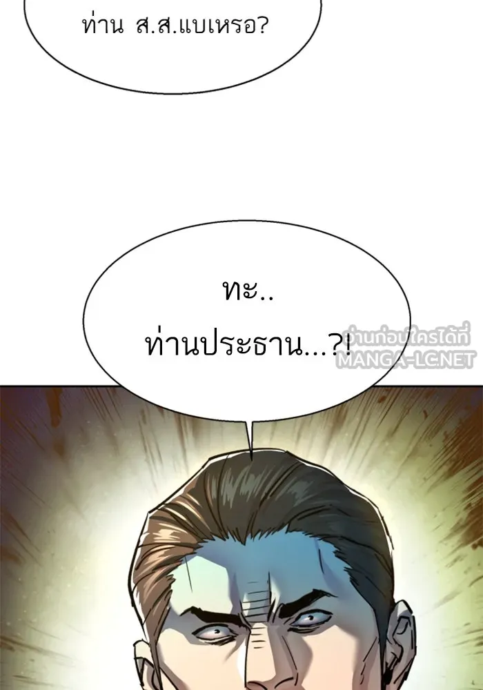 Mercenary Enrollment Chap 235 - Next Chap 236