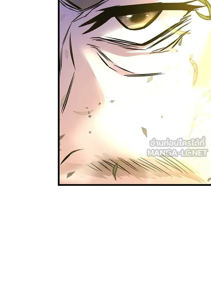 Villain To Kill Chap 201 - Next Chap 202