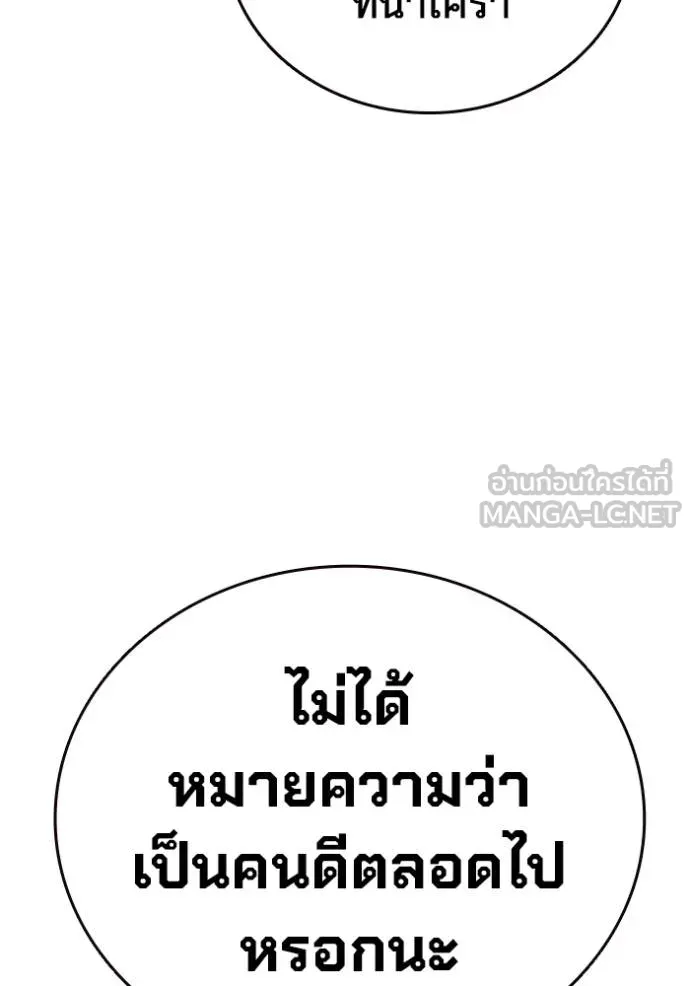 The Great War Chap 23 - Next Chap 24