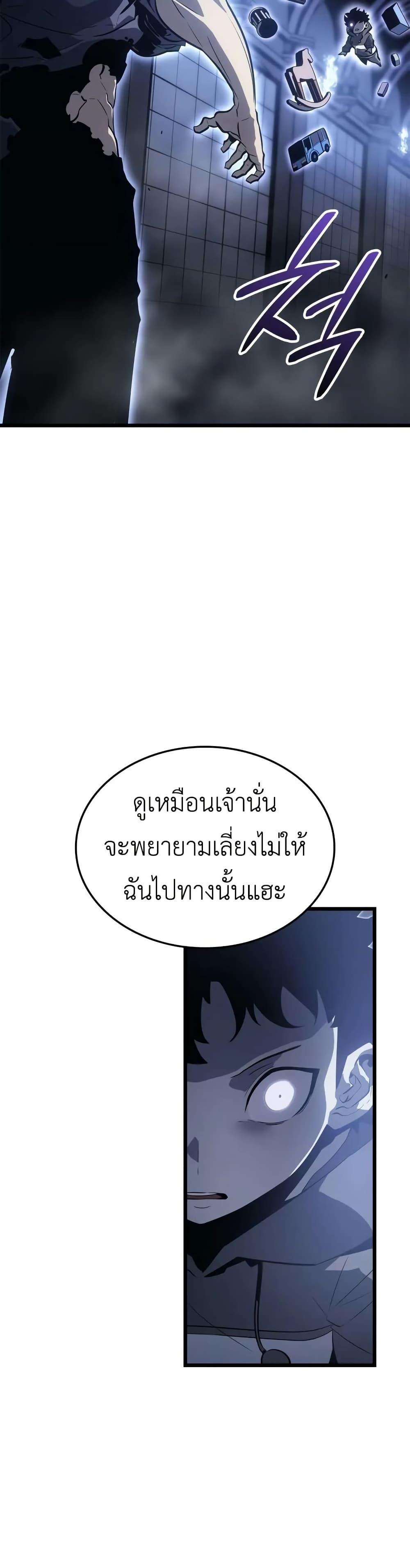 Solo Leveling : Ragnarok Chap 45 - Next Chap 46