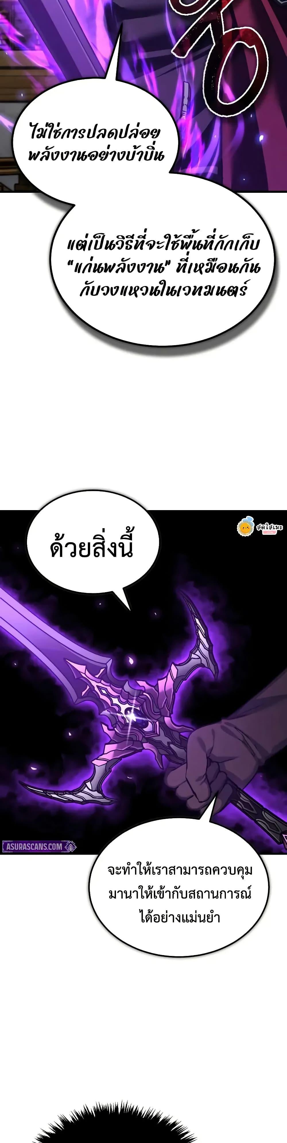 The Heavenly Demon Can’t Live a Normal Life Chap 165 - Next Chap 166