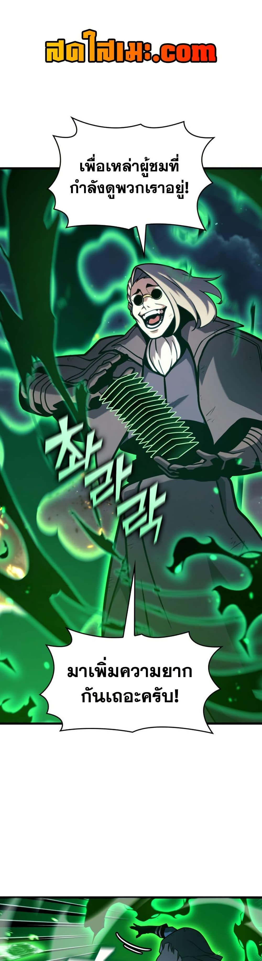 Return of the SSS-Class Ranker Chap 190 - Next Chap 191