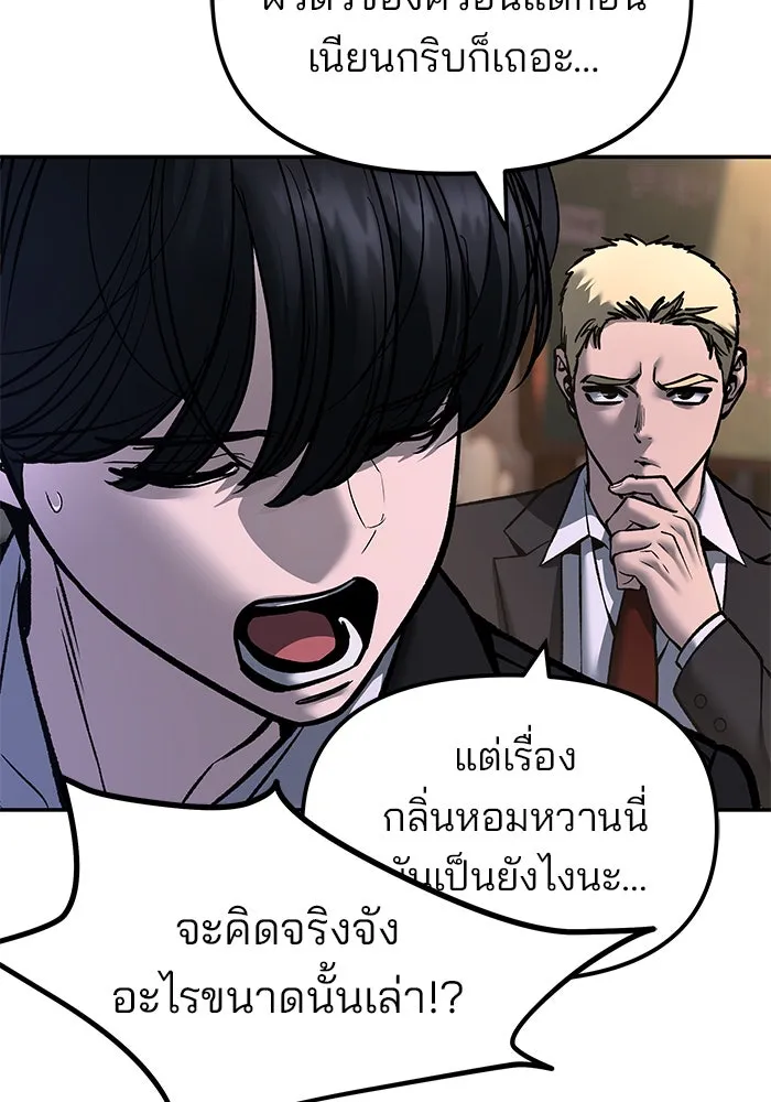 The Bully in Charge Chap 181 - Next Chap 182