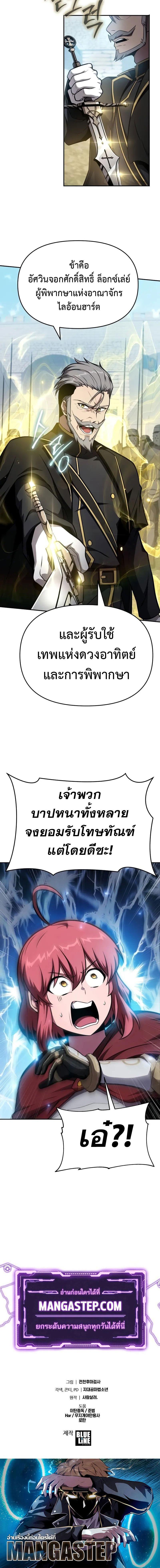 The Knight King Who Returned with a God Chap 96 - Next Chap 97