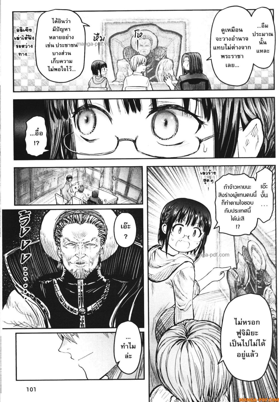 Isekai Ojisan Chap 56 - Next Chap 57