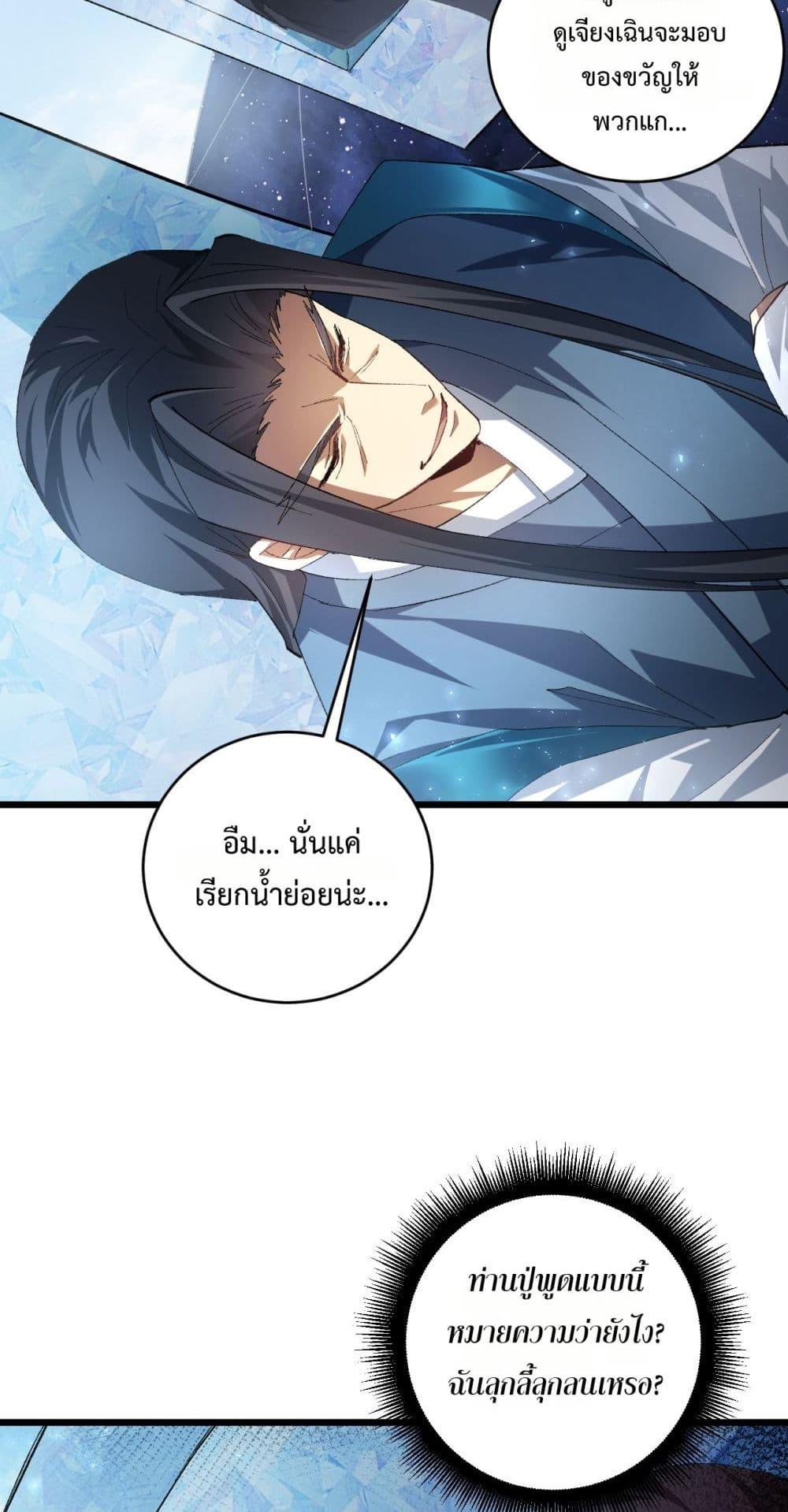Overlord of Insects Chap 73 - Next Chap 74