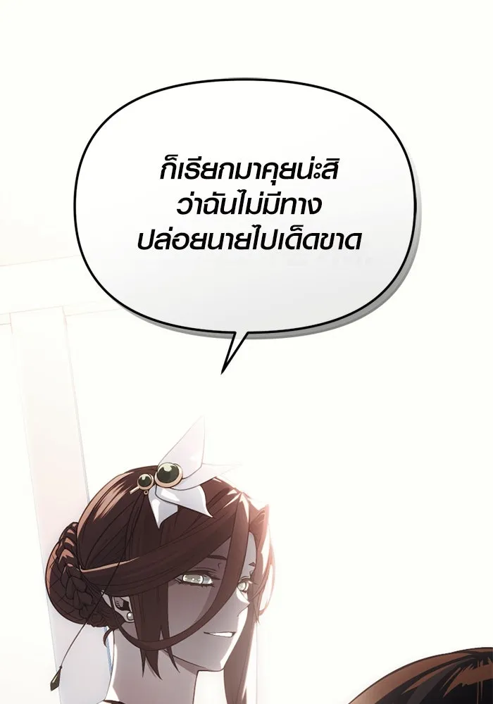 I Obtained a Mythic Item – พลิกชะตาคว้าไอเทมระดับเทพ Chap 107 - Next Chap 108