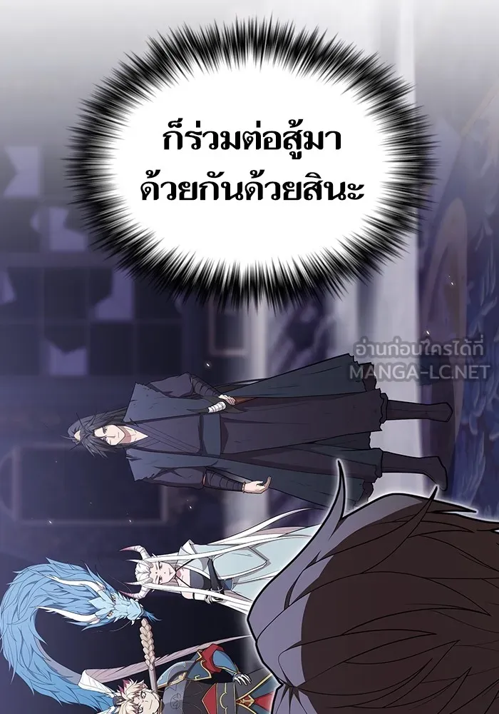 The Tutorial Tower of the Advanced Player – ผู้เล่นขั้นเทพแห่งหอคอยฝึกสอน Chap 159 - Next Chap 160