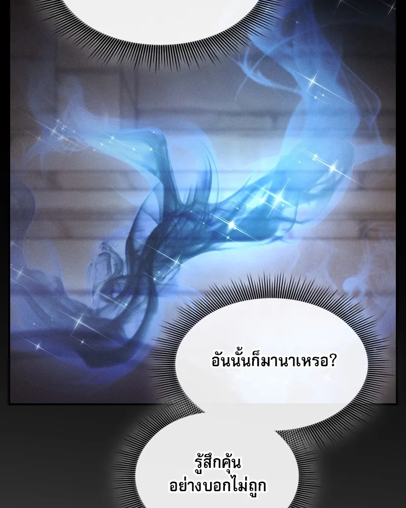 Academy’s Genius Swordmaster – นักดาบอัจฉริยะจากอะคาเดมี Chap 35 - Next Chap 36