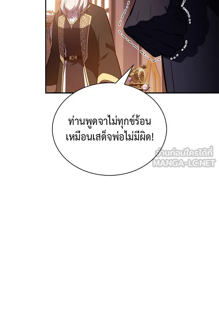 The Regressed Son of a Duke is an Assassin – ลูกชายคนเล็กของดยุกคือมือสังหาร Chap 84 - Next Chap 85
