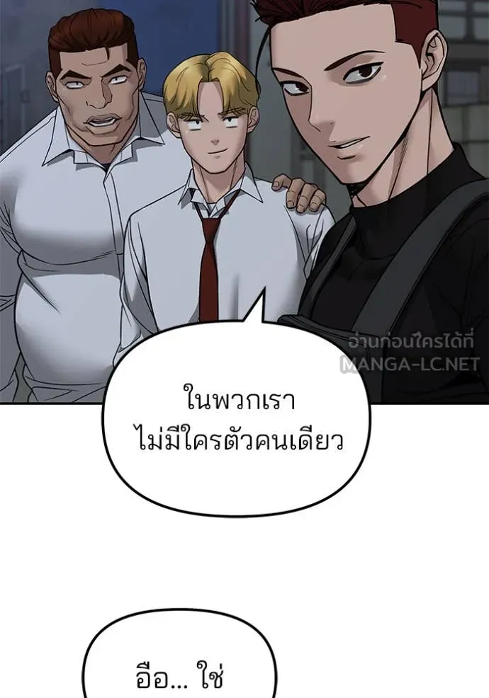The Bully in Charge Chap 154 - Next Chap 155