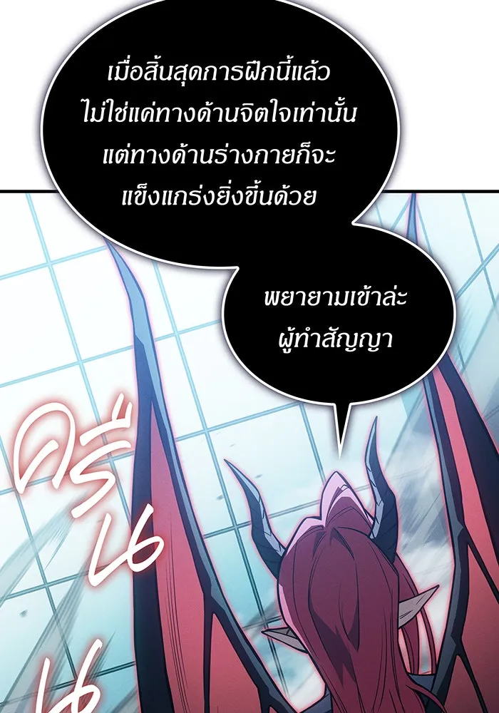 Regressing With the King’s Power – เกิดใหม่พร้อมพลังแห่งราชัน Chap 110 - Next Chap 111
