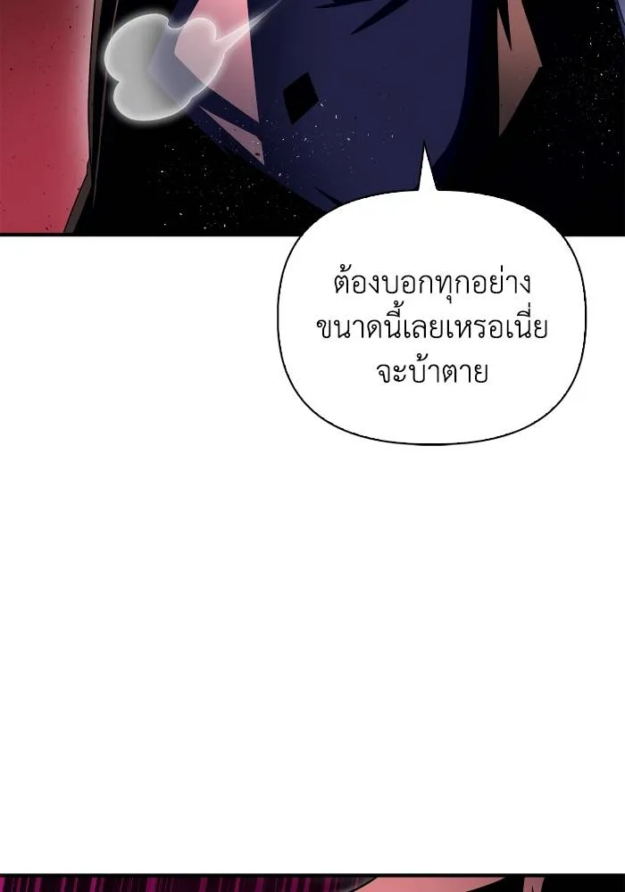 Superhuman Battlefield Chap 107 - Next Chap 108