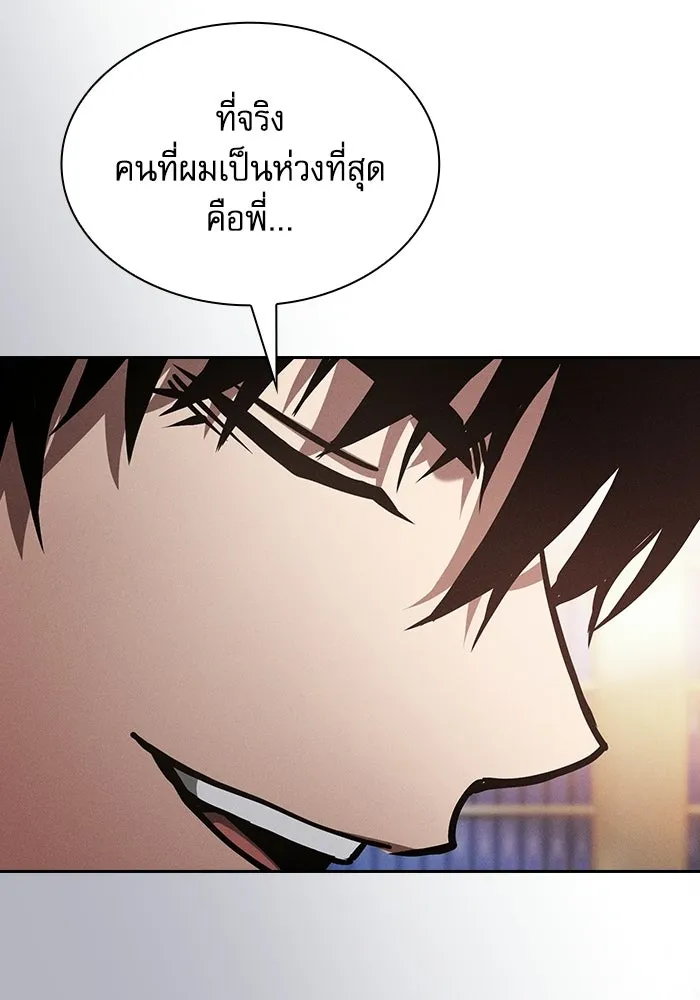 Academy’s Genius Swordmaster – นักดาบอัจฉริยะจากอะคาเดมี Chap 121 - Next Chap 122