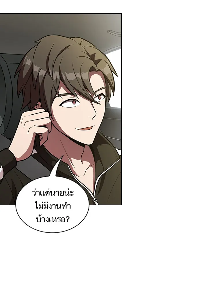The Tutorial Tower of the Advanced Player – ผู้เล่นขั้นเทพแห่งหอคอยฝึกสอน Chap 13 - Next Chap 14