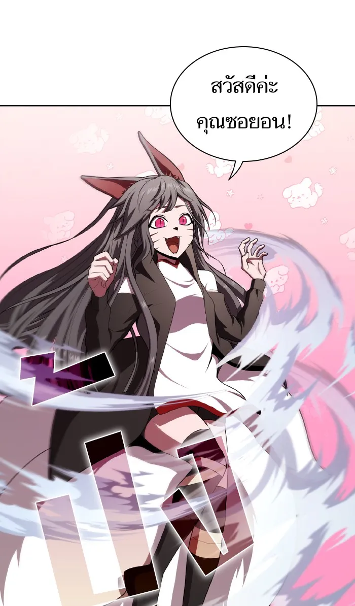 The Tutorial Tower of the Advanced Player – ผู้เล่นขั้นเทพแห่งหอคอยฝึกสอน Chap 85 - Next Chap 86