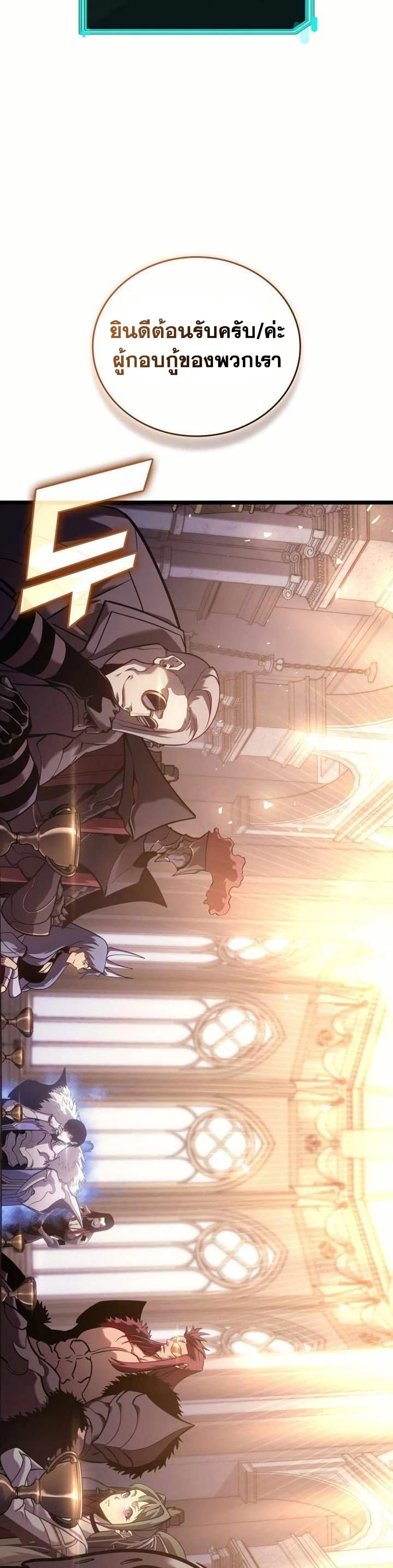Return of the SSS-Class Ranker Chap 154 - Next Chap 155