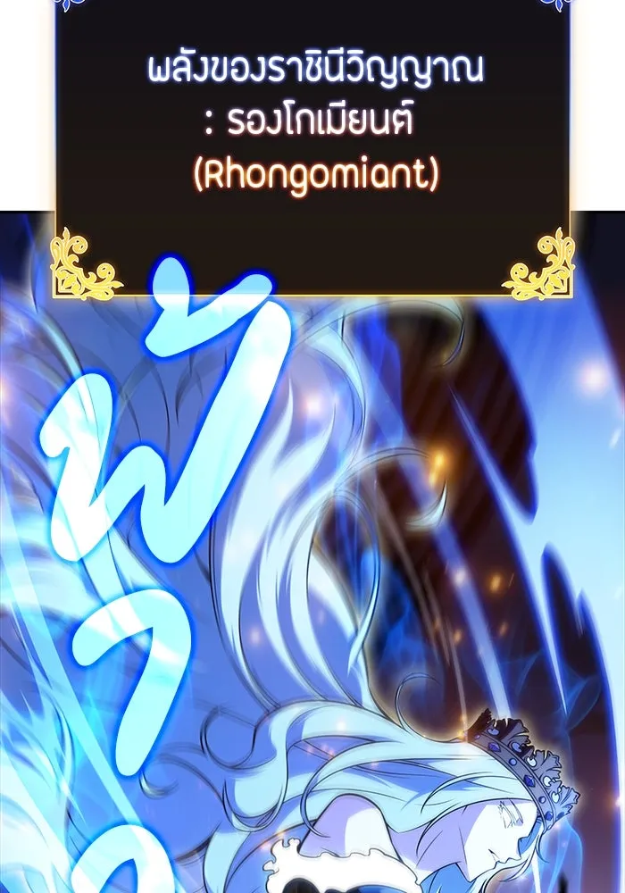 The Regressed Son of a Duke is an Assassin – ลูกชายคนเล็กของดยุกคือมือสังหาร Chap 36 - Next Chap 37