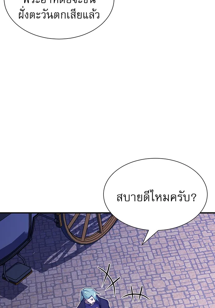 The Dark Magician Transmigrates After 66666 Years – จอมเวทเกิดใหม่ในรอบ 66666 ปี Chap 11 - Next Chap 12