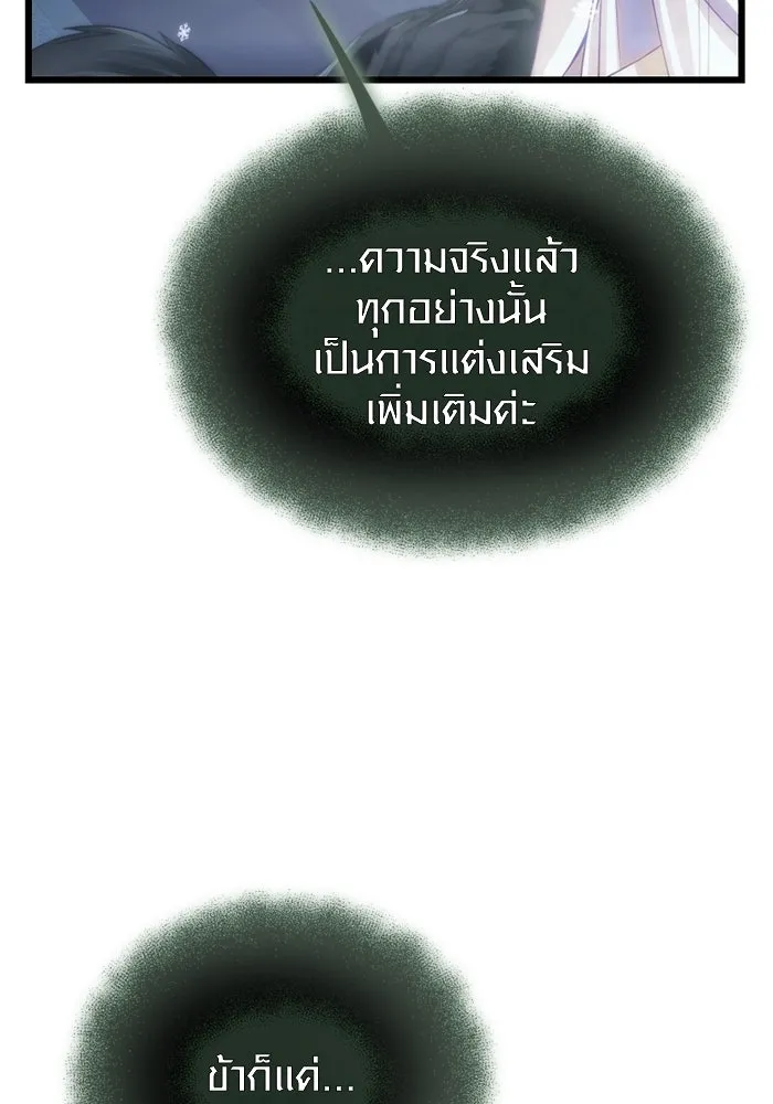 I Obtained a Mythic Item – พลิกชะตาคว้าไอเทมระดับเทพ Chap 98 - Next Chap 99