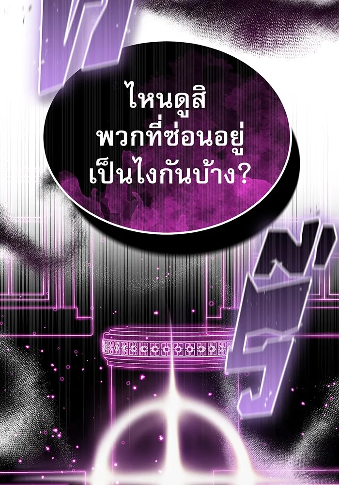The Dark Magician Transmigrates After 66666 Years – จอมเวทเกิดใหม่ในรอบ 66666 ปี Chap 22 - Next Chap 23