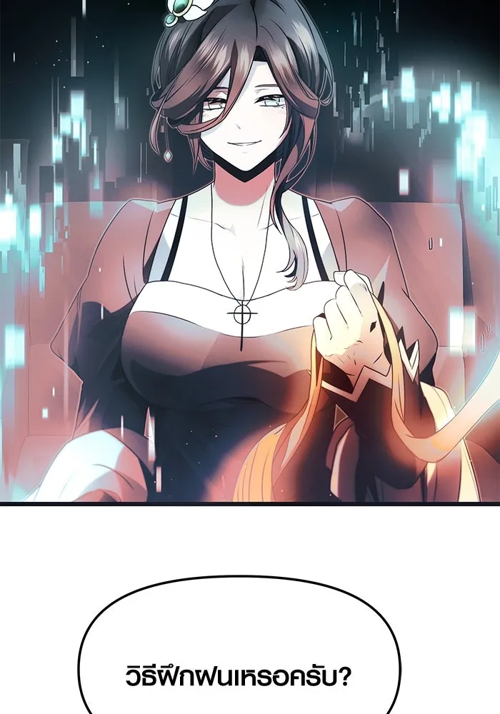 I Obtained a Mythic Item – พลิกชะตาคว้าไอเทมระดับเทพ Chap 50 - Next Chap 51