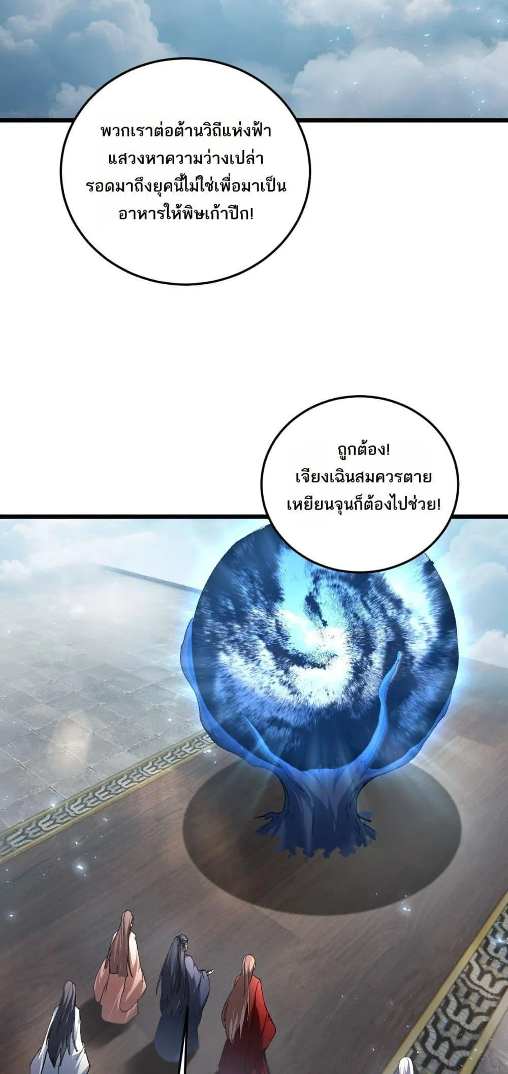 Overlord of Insects Chap 79 - Next Chap 80