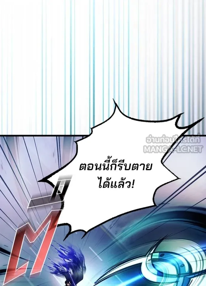Villain To Kill Chap 177 - Next Chap 178