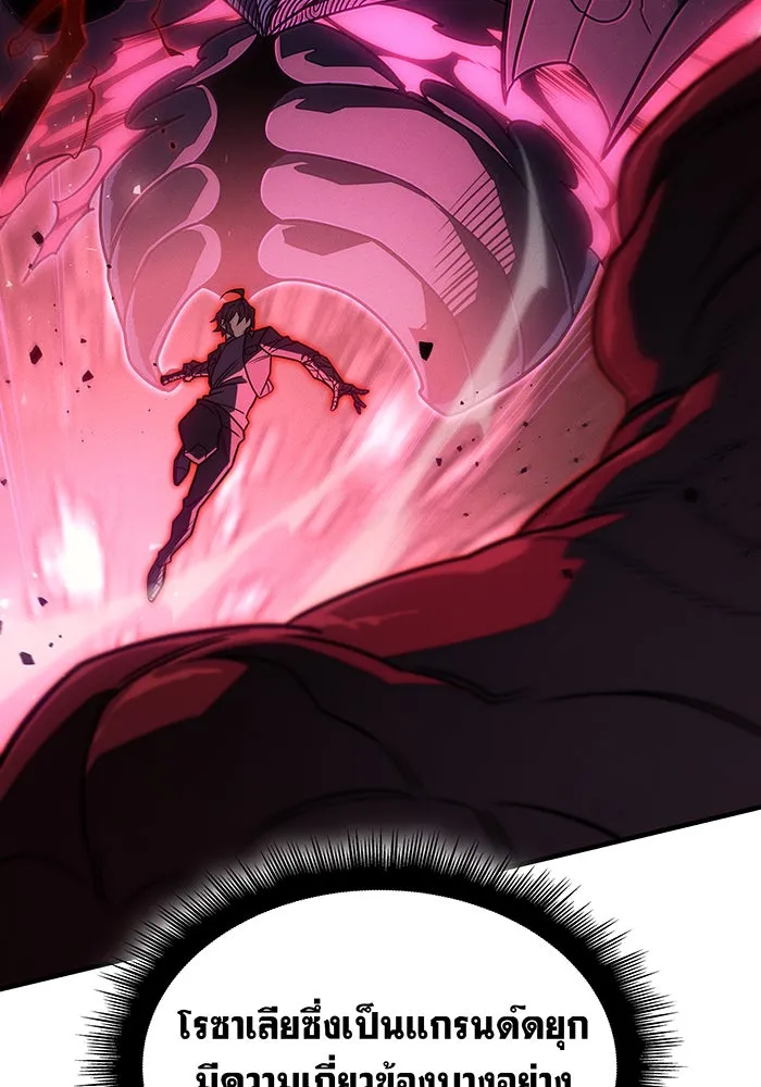 Regressing With the King’s Power – เกิดใหม่พร้อมพลังแห่งราชัน Chap 63 - Next Chap 64