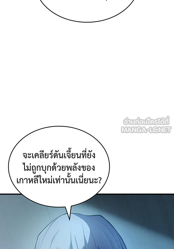 Regressing With the King’s Power – เกิดใหม่พร้อมพลังแห่งราชัน Chap 81 - Next Chap 82