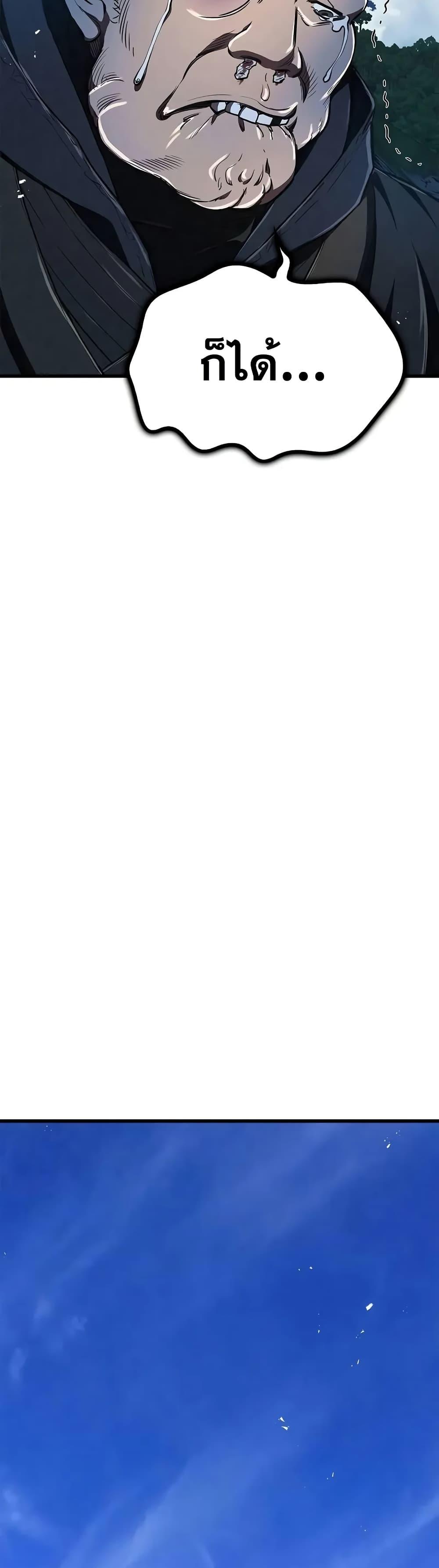 The Demonic Cult Instructor Returns Chap 13 - Next Chap 14