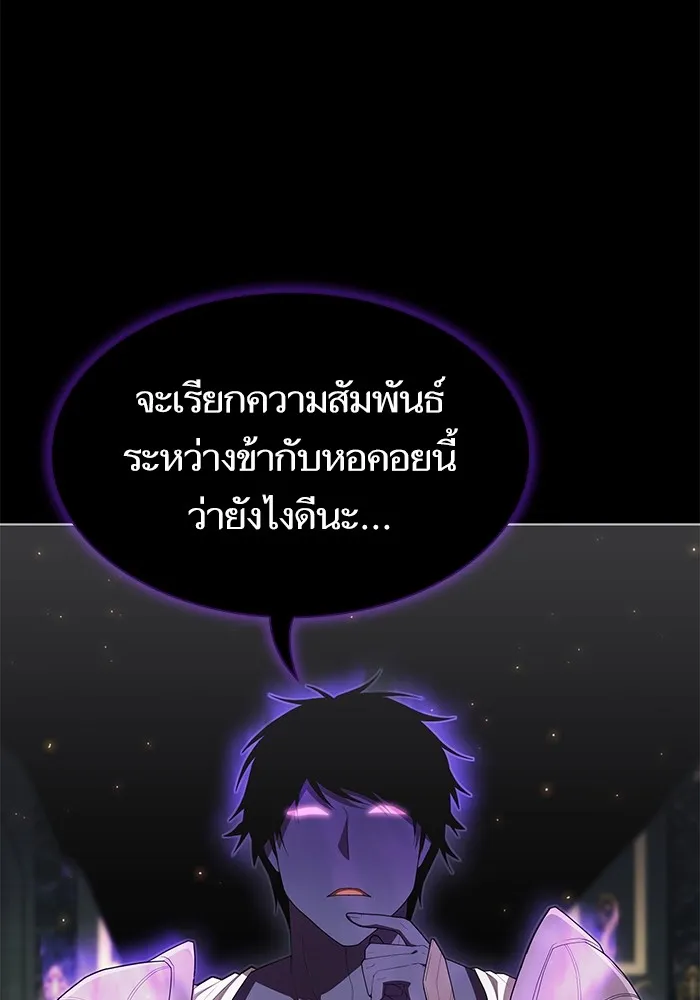 The Tutorial Tower of the Advanced Player – ผู้เล่นขั้นเทพแห่งหอคอยฝึกสอน Chap 155 - Next Chap 156