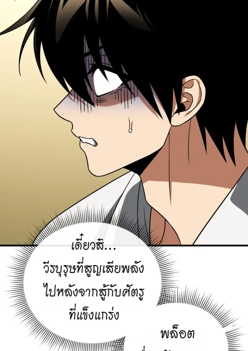 Player Who Returned 10,000 Years Later Chap 138 - Next Chap 139