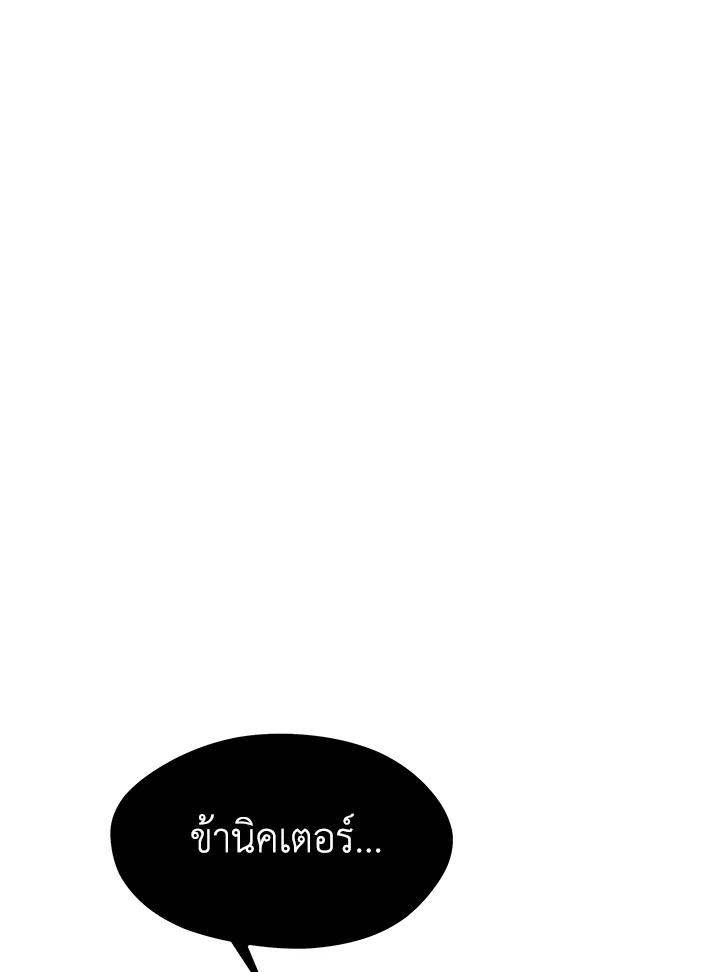 Seoul Station’s Necromancer Chap 85 - Next Chap 86