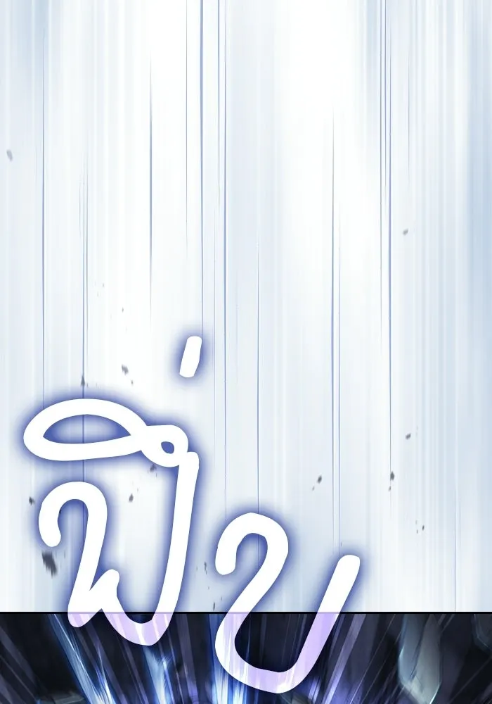 Academy’s Genius Swordmaster – นักดาบอัจฉริยะจากอะคาเดมี Chap 145 - Next Chap 146