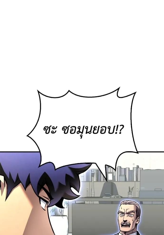 Superhuman Battlefield Chap 123 - Next Chap 124