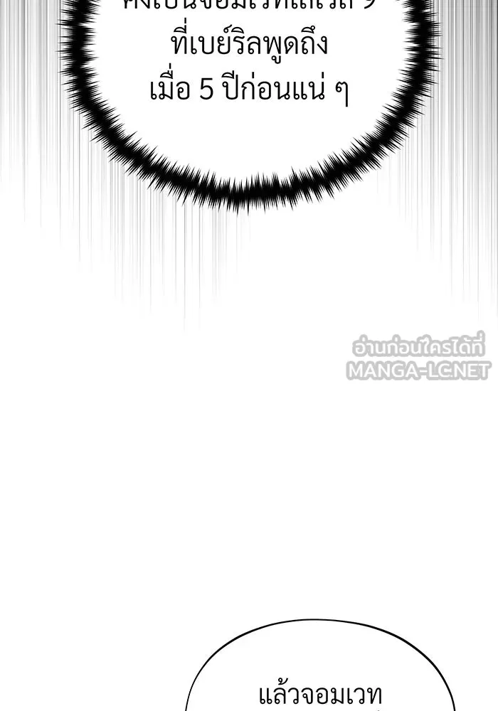 The Dark Magician Transmigrates After 66666 Years – จอมเวทเกิดใหม่ในรอบ 66666 ปี Chap 119 - Next Chap 120