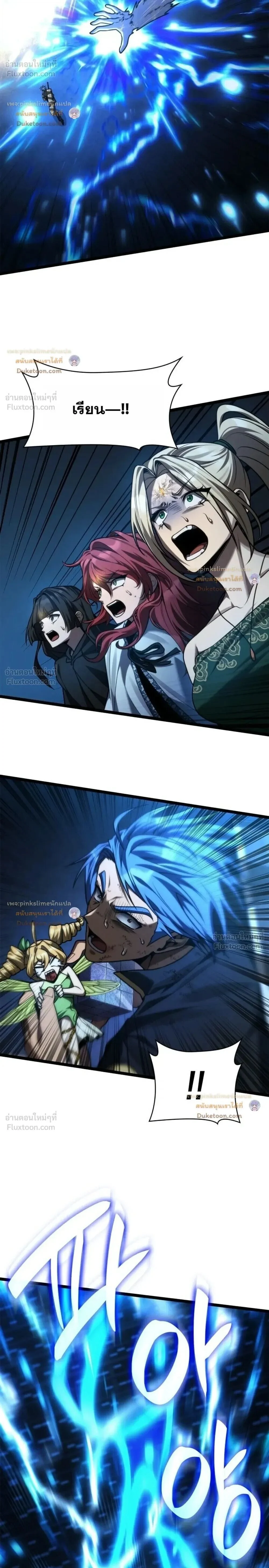 Infinite Mage Chap 186 - Next Chap 187