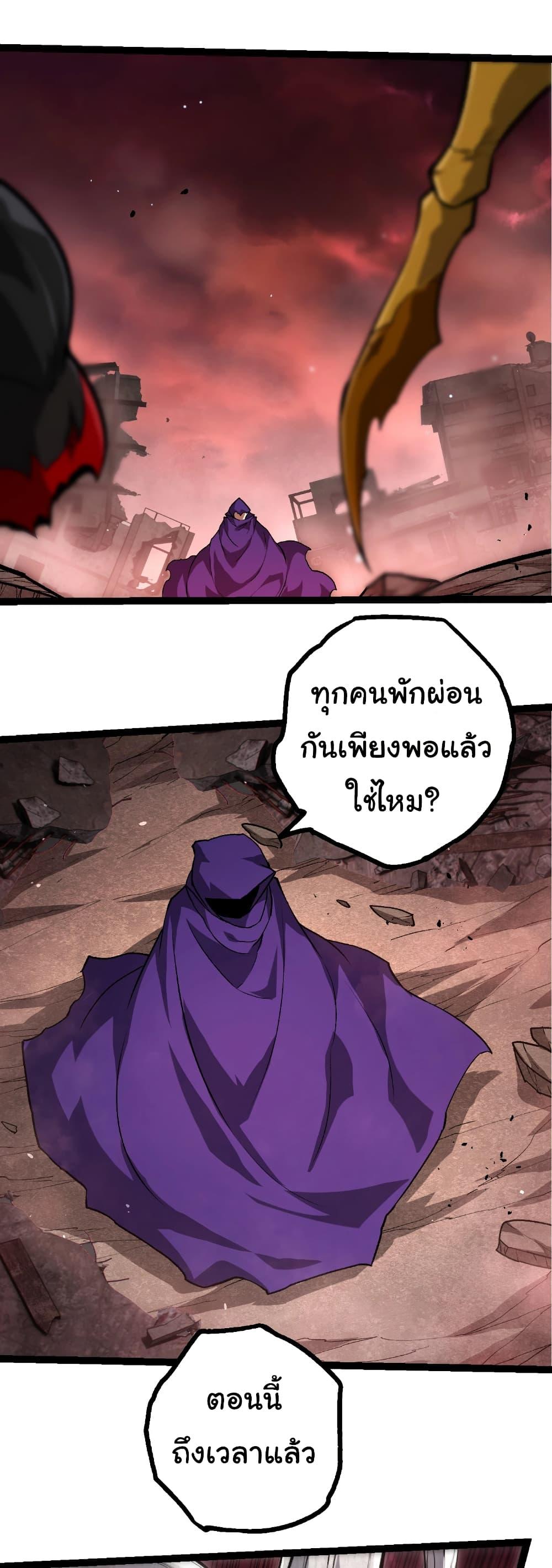 Evolution from the Big Tree Chap 455 - Next Chap 456