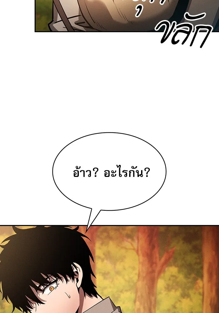 Academy’s Genius Swordmaster – นักดาบอัจฉริยะจากอะคาเดมี Chap 15 - Next Chap 16