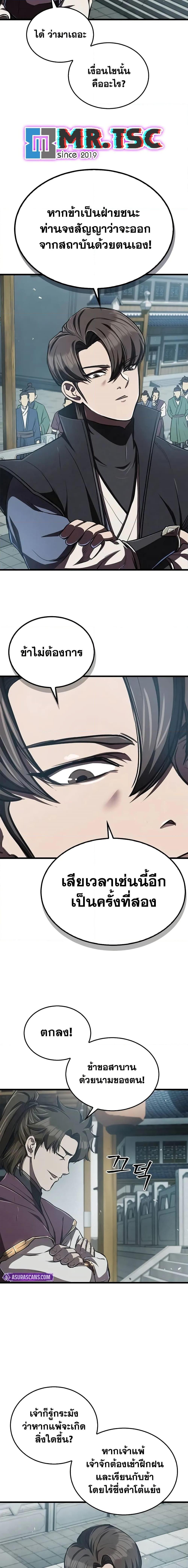 The Demonic Cult Instructor Returns Chap 9 - Next Chap 10