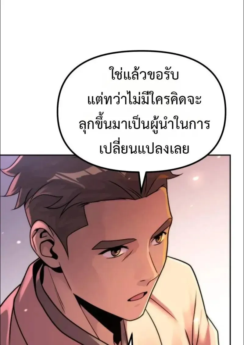Chronicles of the Demon Faction Chap 152 - Next Chap 153