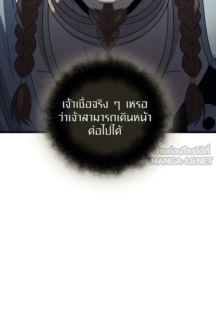 I Obtained a Mythic Item – พลิกชะตาคว้าไอเทมระดับเทพ Chap 87 - Next Chap 88